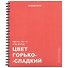 Тетрадь в клетку Listoff, "Редкие цвета. 22", 96 листов, в ассортименте - 0