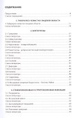 Атлас инфекционных болезней в стоматологии - 1