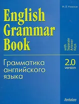 English Grammar Book. Version 2.0