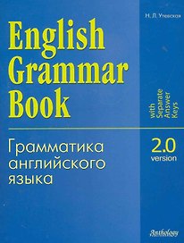 English Grammar Book. Version 2.0