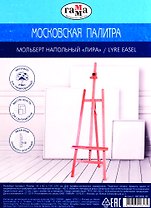 Мольберт напольный Лира с механизмом плавного опускания "Московская палитра" 54x82x159 (224) см, бук, Гамма