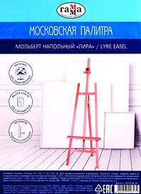 Мольберт напольный Лира с механизмом плавного опускания "Московская палитра" 54x82x159 (224) см, бук, Гамма