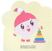 Игрушки: раскраска - 1
