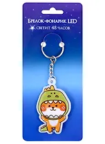 Брелок-фонарик Kawaii Сиба-ину-динозаврик LED (ПВХ)