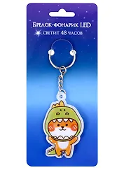 Брелок-фонарик Kawaii Сиба-ину-динозаврик LED (ПВХ)