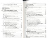 Управление человеческими ресурсами: учебник для бакалавров - 2