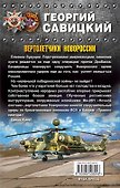 Вертолетчики Новороссии. Даешь Киев! - 1