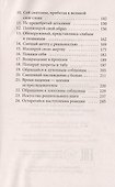 24 закона обольщения для достижения  власти - 2