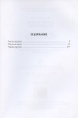 Книга миров. Белая Охота - 1
