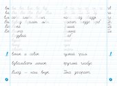 Тренажер по чистописанию. 2 класс - 1