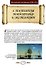 Неведомая южная земля. Рассказы для детей об истории открытия и исследования Антарктиды - 1