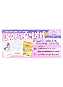 Набор карточек с рисунками. Отхлопываем, прошагиваем ритм. Часть 2. Для детей от 1 года - до 4 лет - 0