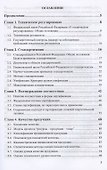 Техническое регулирование и управление качеством - 1
