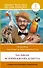 История доктора Дулиттла / The Story of Doctor Dolittle. Уровень 1 - 0