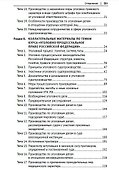 Уголовный процесс. Практикум - 2