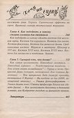 Хочу на сцену. Нескучная энциклопедия - 2