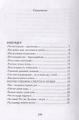 Почти не болит. Стихи - 1