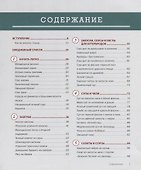 Не сдохни! 100+ рецептов в борьбе за жизнь - 1