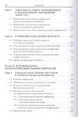 Численные методы расчета в энергомашиностроении - 2