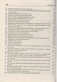 Семейное право.Краткий курс.Уч.пос. - 2