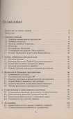 Проекторы и базисы в нормированных пространствах - 1