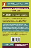 11/22/63. Горожанин столетия - 1