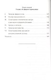Телепатия и Эфирный проводник (обл) - 2