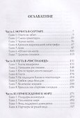 Запрещенная реальность: перезагрузка - 1
