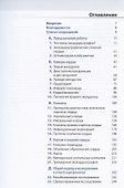 Эхокардиография. Практическое руководство - 1