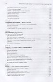 Первоклассный сервис как конкурентное преимущество - 2