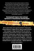 Зака, зили Мой номер 345 : роман - 1