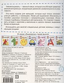 Вырезалки. Для мальчиков - 1