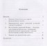Исследование колебаний упругих тел методами компьютерной алгебры. Учебное пособие - 1