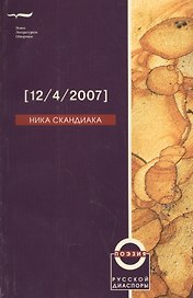 [12/4/2007]