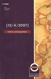 [12/4/2007]