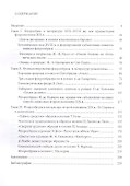 Флорообраз во французской литературе XIX века - 1