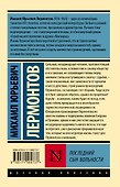 Последний сын вольности - 1