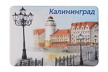 Магнит картон Рыбная деревня и башня Маяк (Калининград) (МК/131/003)