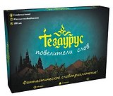 Настольная игра, Тезаурус. Повелители Слов Ин-7549