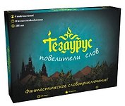Настольная игра, Тезаурус. Повелители Слов Ин-7549