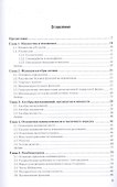 Дискретная математика. Учебник и практикум - 1