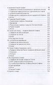 На обломках Вавилонской башни. Рождение Руси - 2
