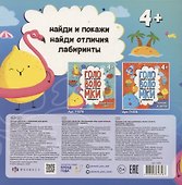Книжка-картинка с заданиями для детей. Фруктовый движ - 1