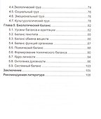 Основы здоровья - 2