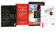 Практический курс Трансерфинга за 78 дней Вершитель реальности (книга + карты Таро, 8 CD) (5658)