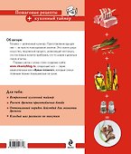 Блюда из мяса - 1