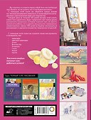 Научись рисовать за 100 дней - 1