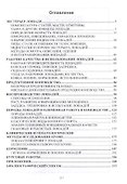 Основы коневодства. Практикум. Учебное пособие - 1