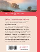Три цвета любви - 1