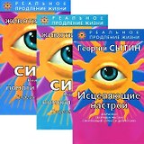 Невидимое сердце